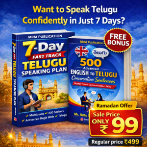 7-Day Fast Track Telugu Speaking Plan® + 500 Advanced English to Telugu Conversation Sentences (Bonus Edition)